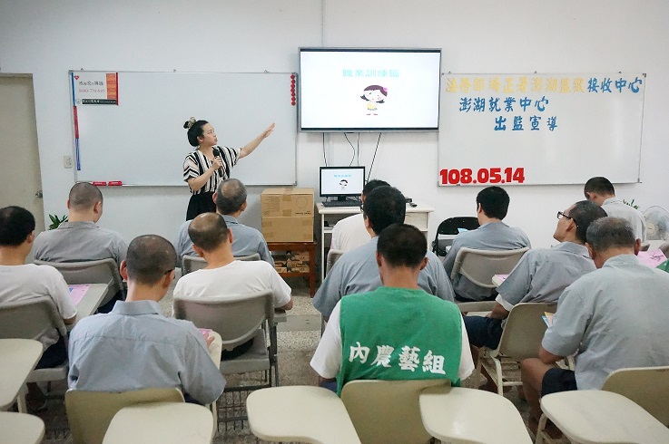 Penghu Employment Service Station hold a Seminar