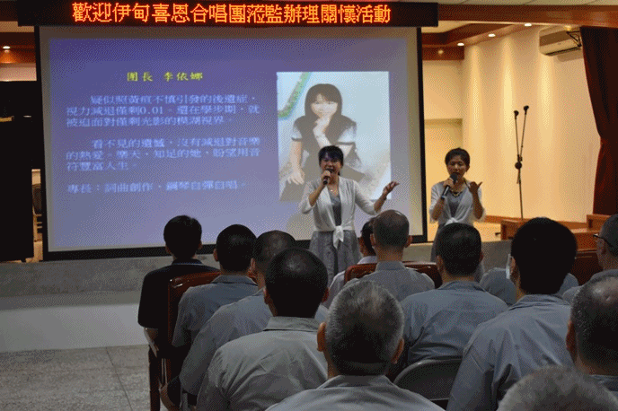 Eden Blind Enthusiast Choir Inmate Caring Activities on Jun.10th, 2019.
