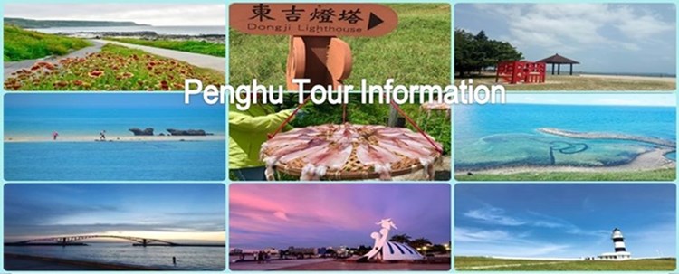 penghu tour infromation