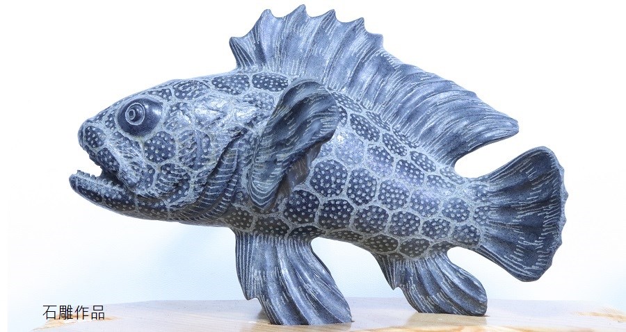傳統工藝-石斑魚石雕