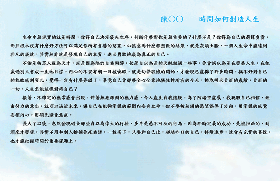 澎鼎雙月刊文章