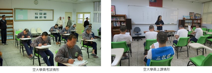 空大學員上課及考試情形