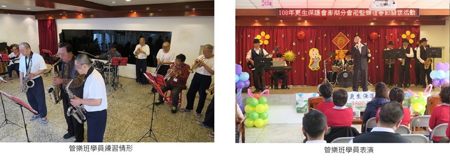 澎鼎管樂班學員練習及表演情形