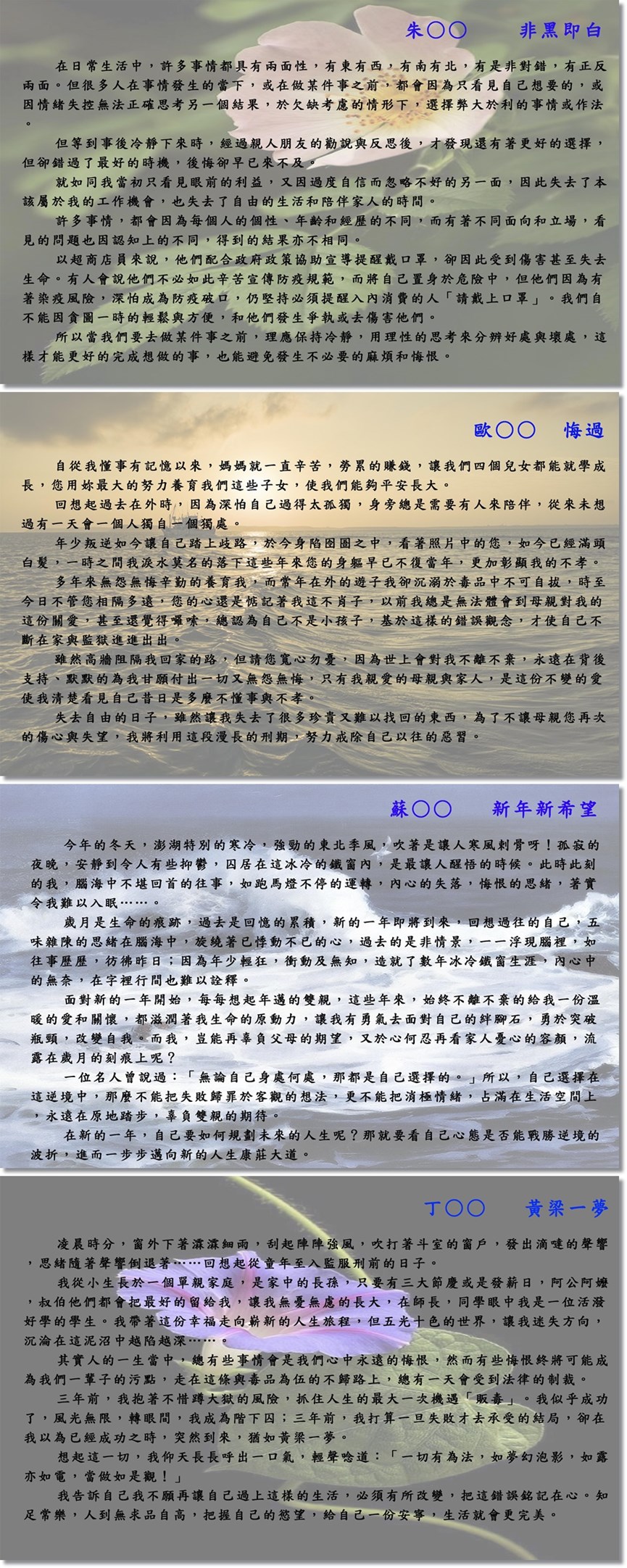 澎鼎雙月刊電子版第214期