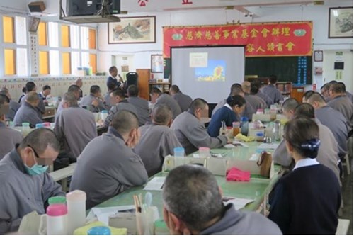 慈濟讀書會