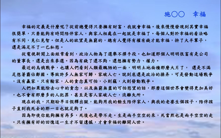 澎鼎雙月刊第230期-1