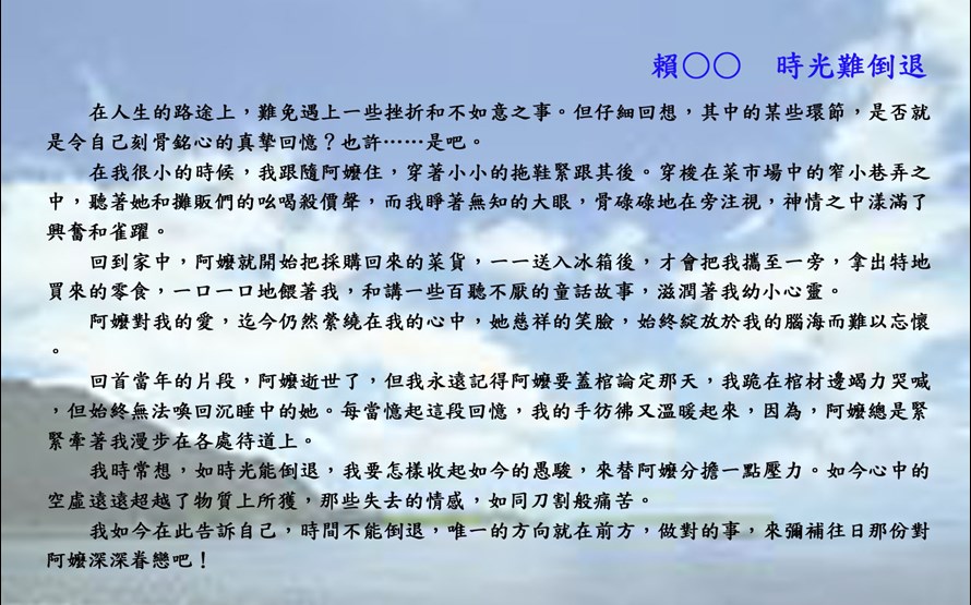 澎鼎雙月刊第230期-4