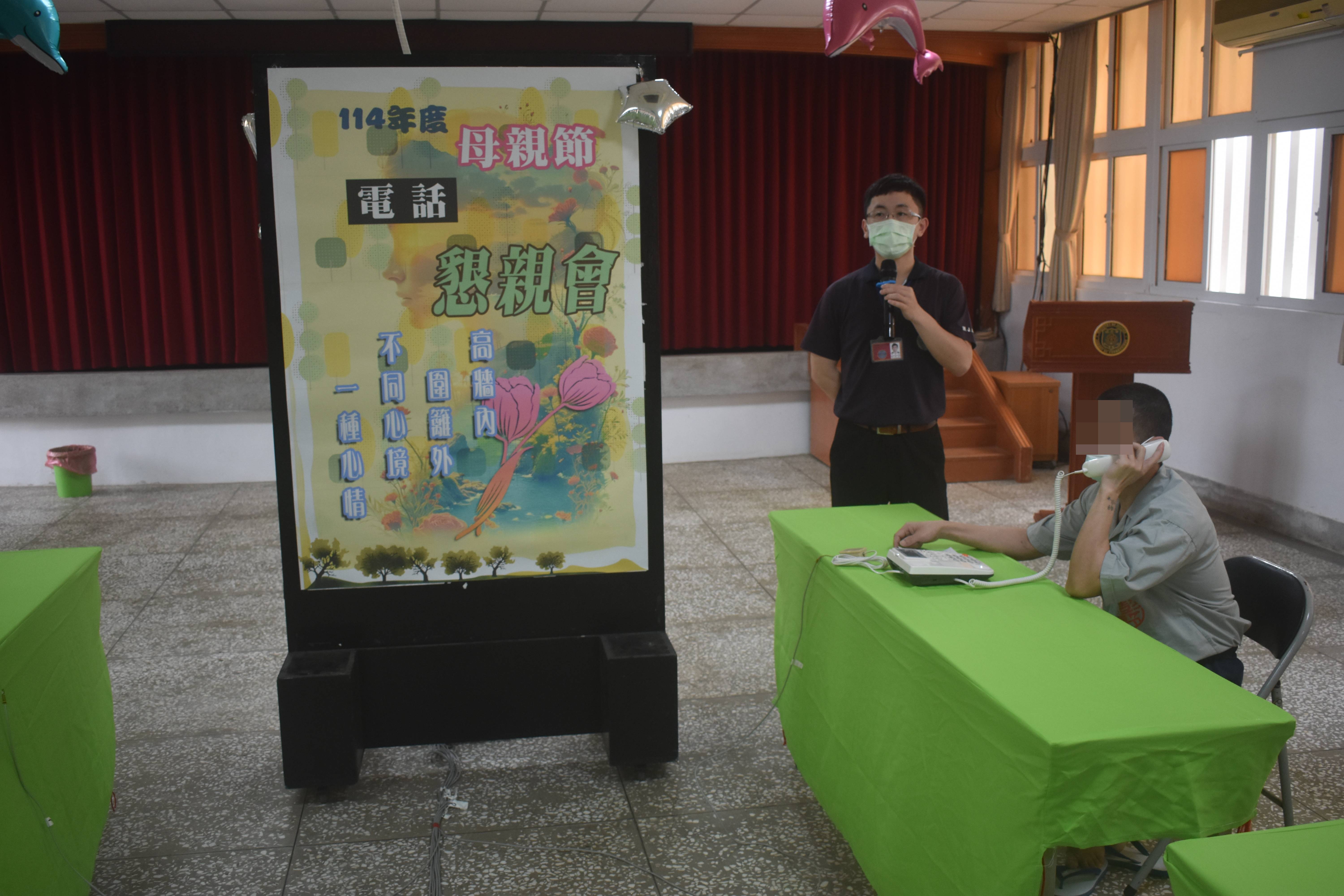 電話懇親活動現場實施情形