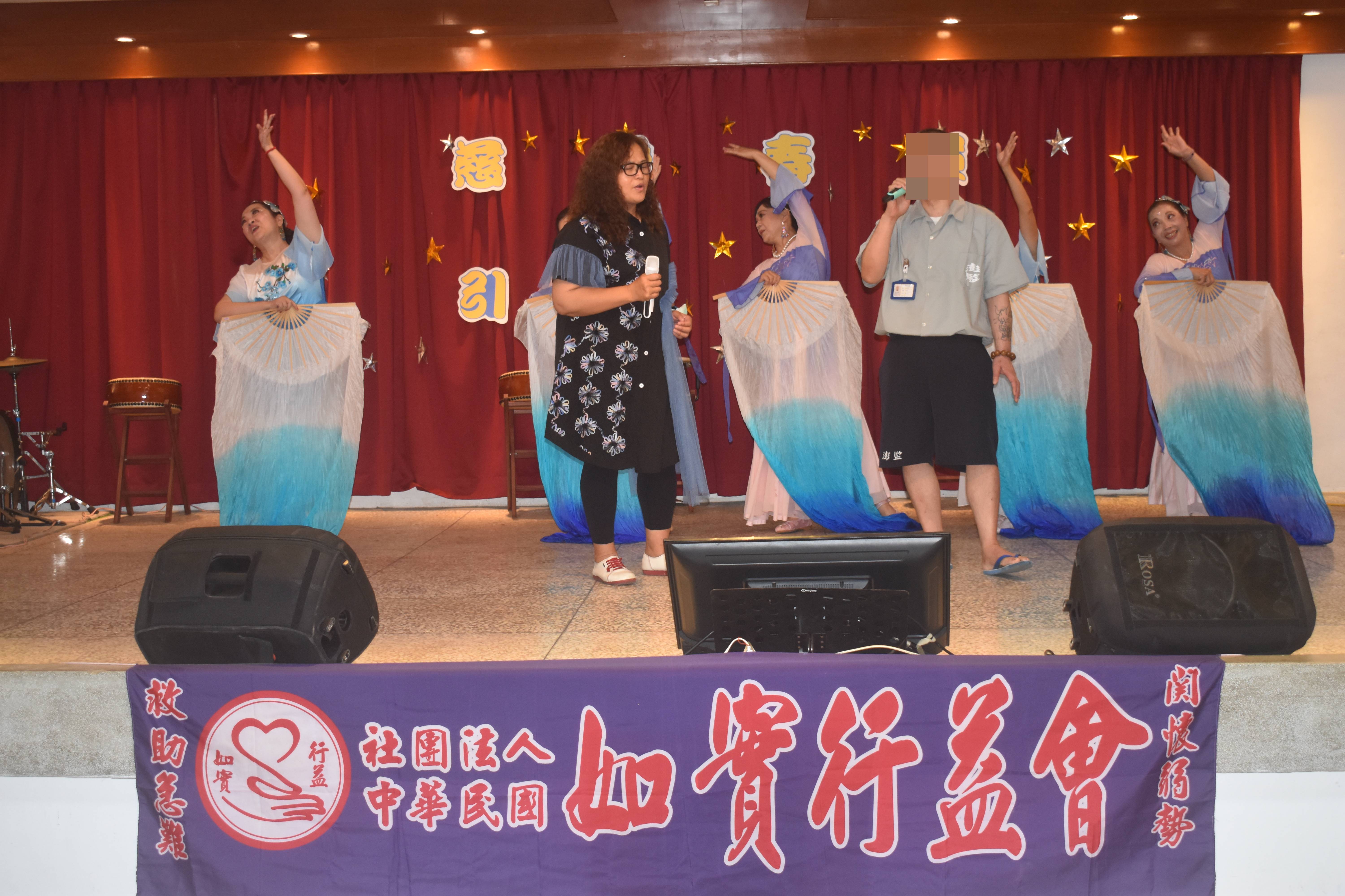 收容人登上舞台同樂