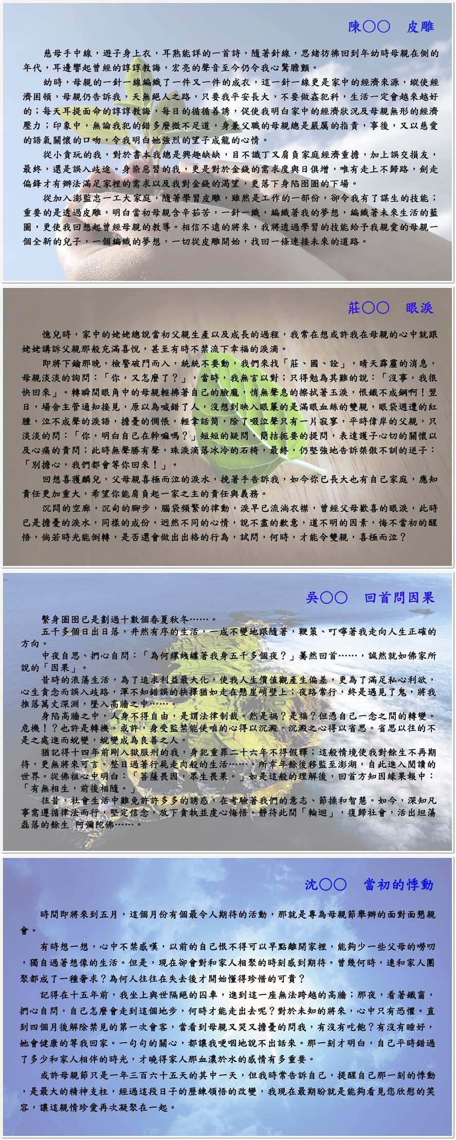 澎鼎雙月刊234期