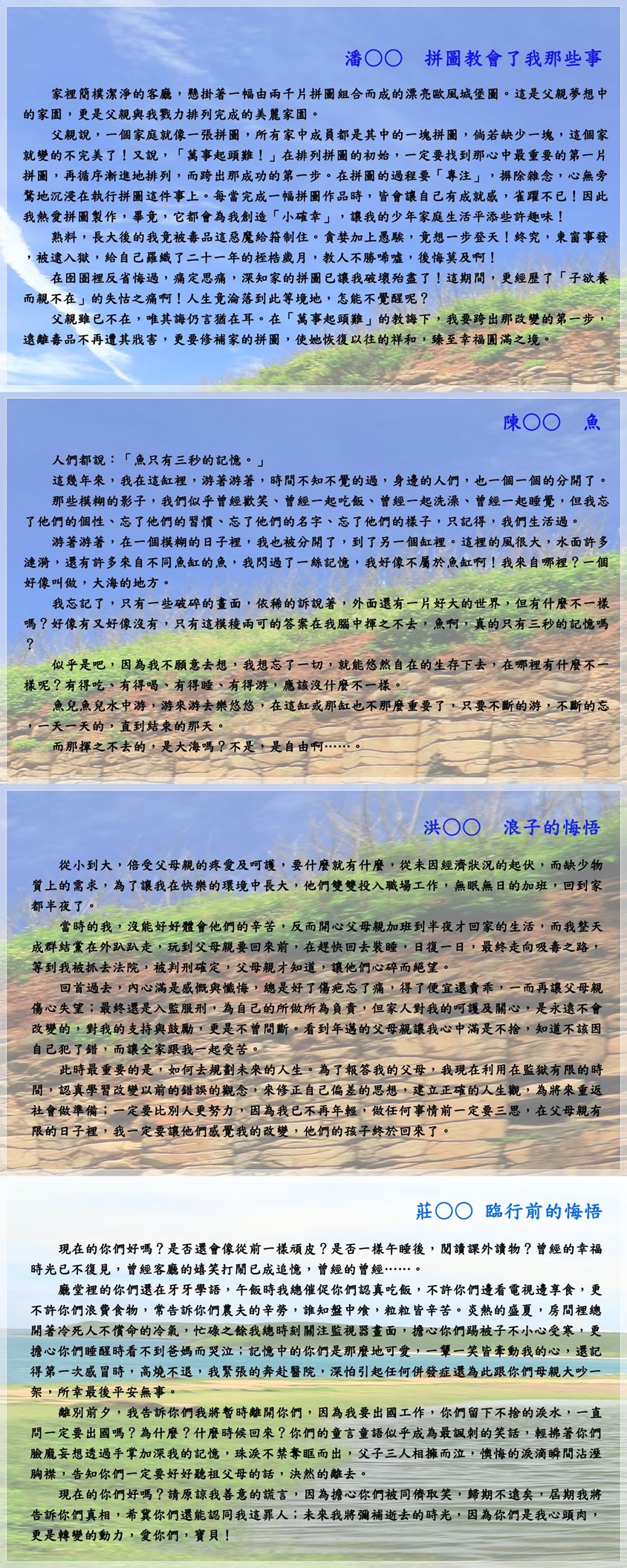 澎鼎雙月刊第236期