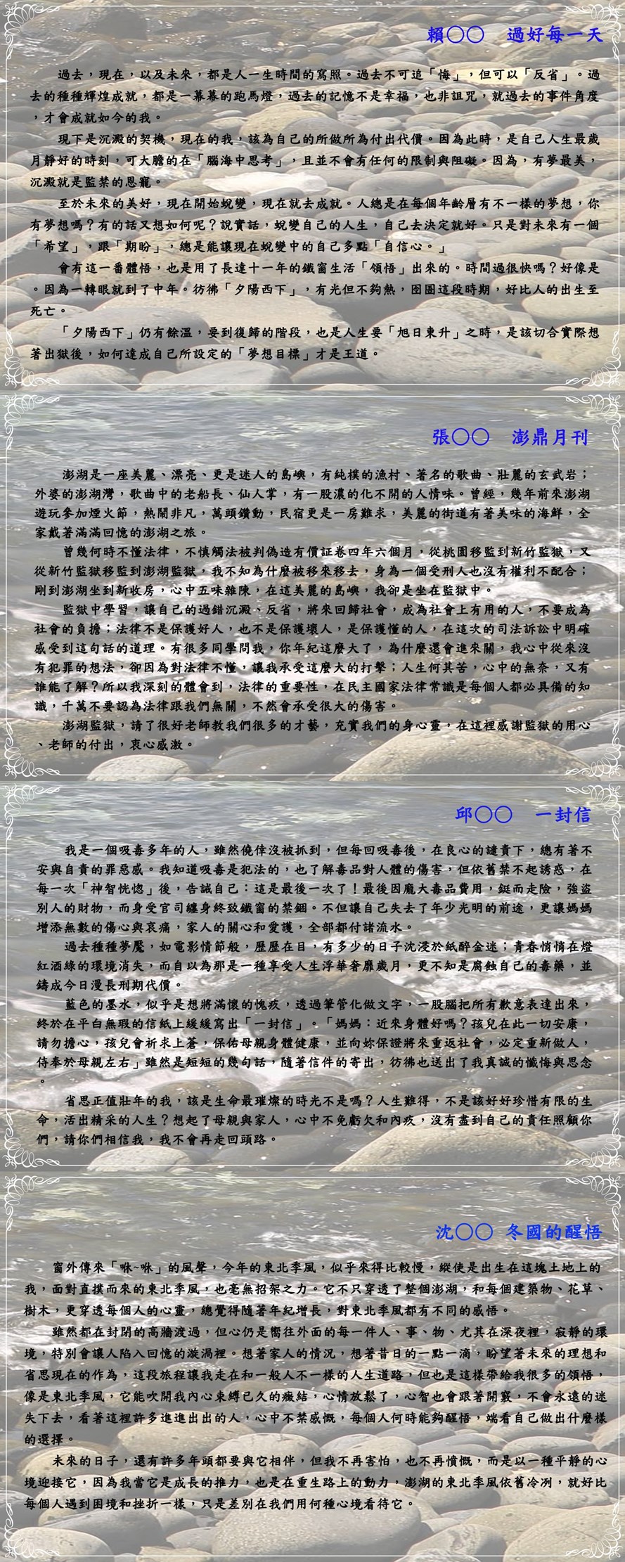 澎鼎雙月刊第237期