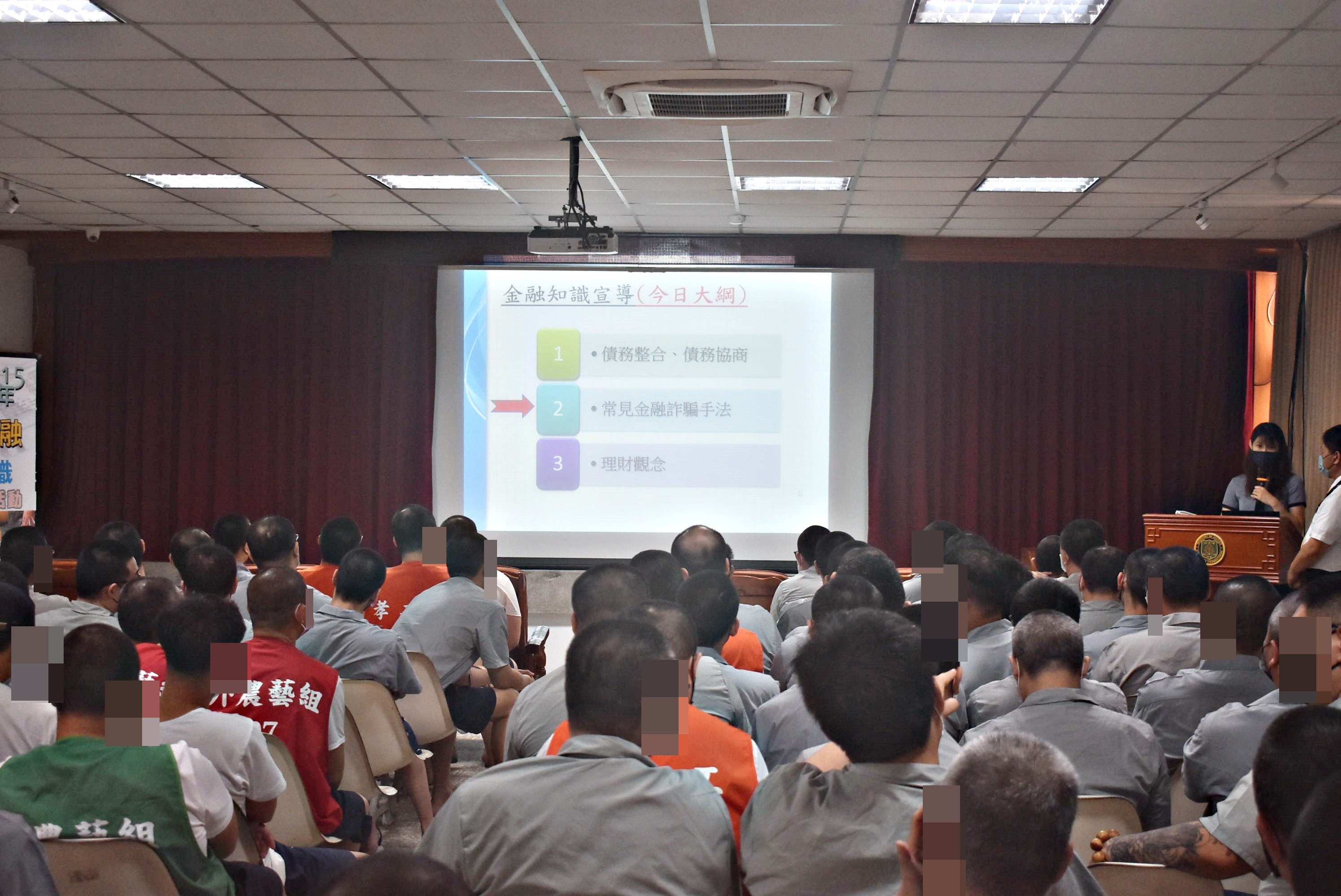 講師授予收容人辨識詐騙手法