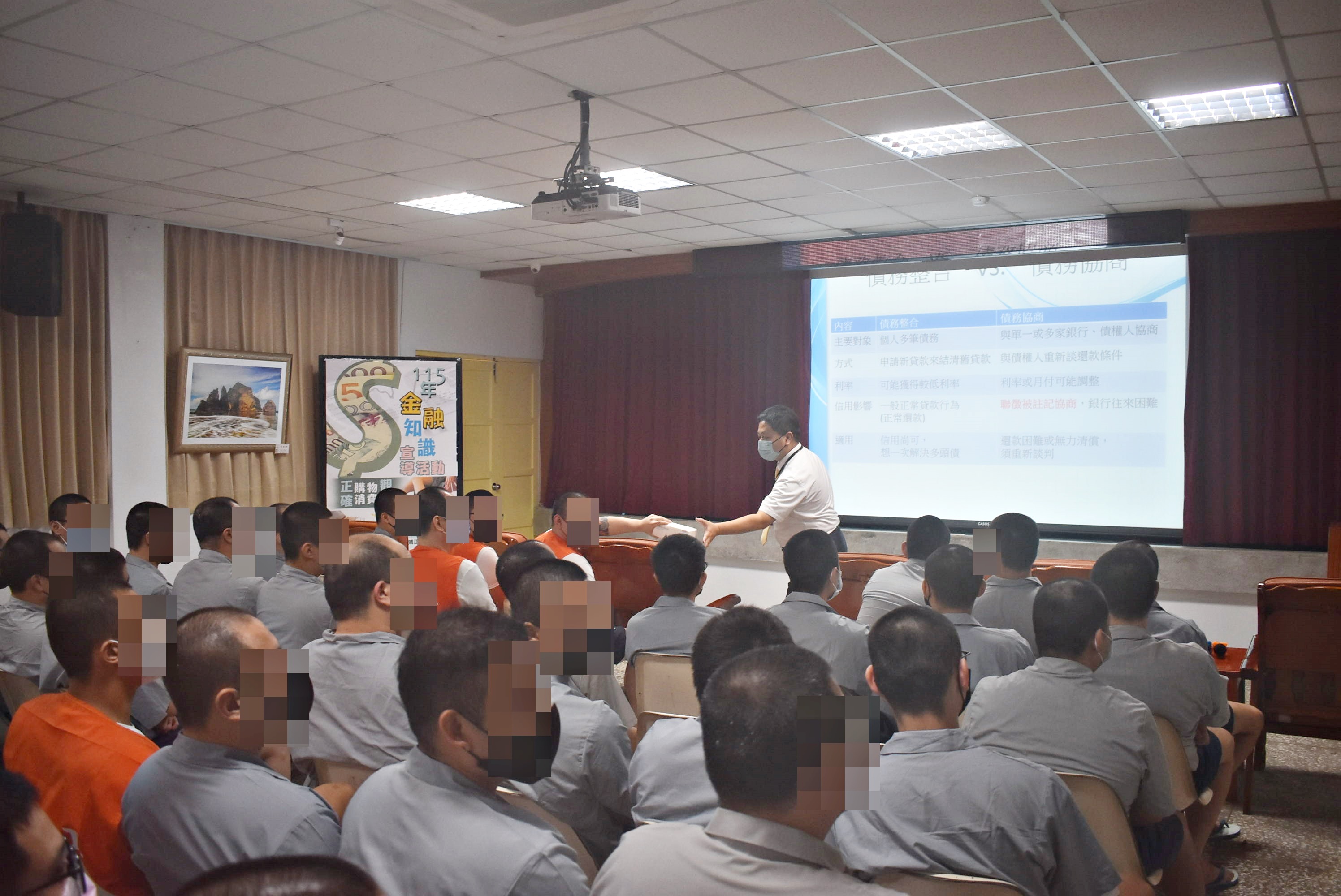 金融講師有獎徵答贈送小禮物