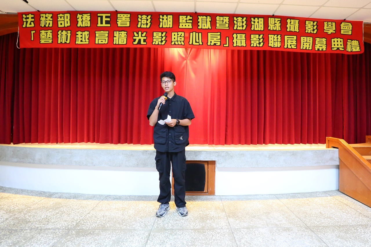 澎湖攝影學會理事長致詞