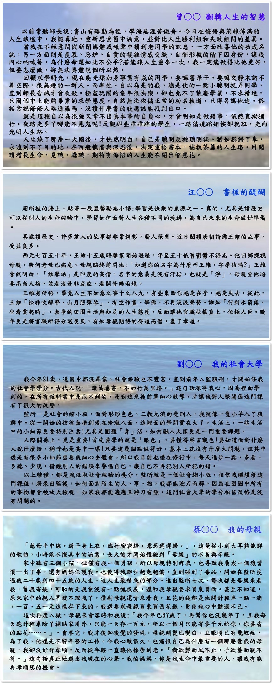 澎鼎雙月刊電子版第238期