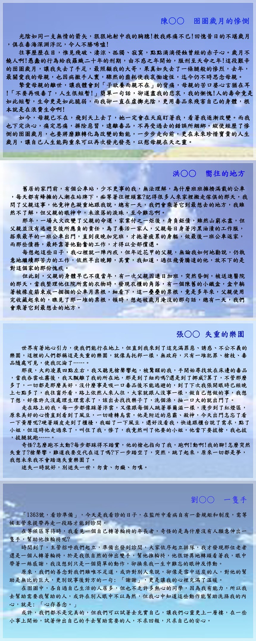 澎鼎雙月刊電子版第239期