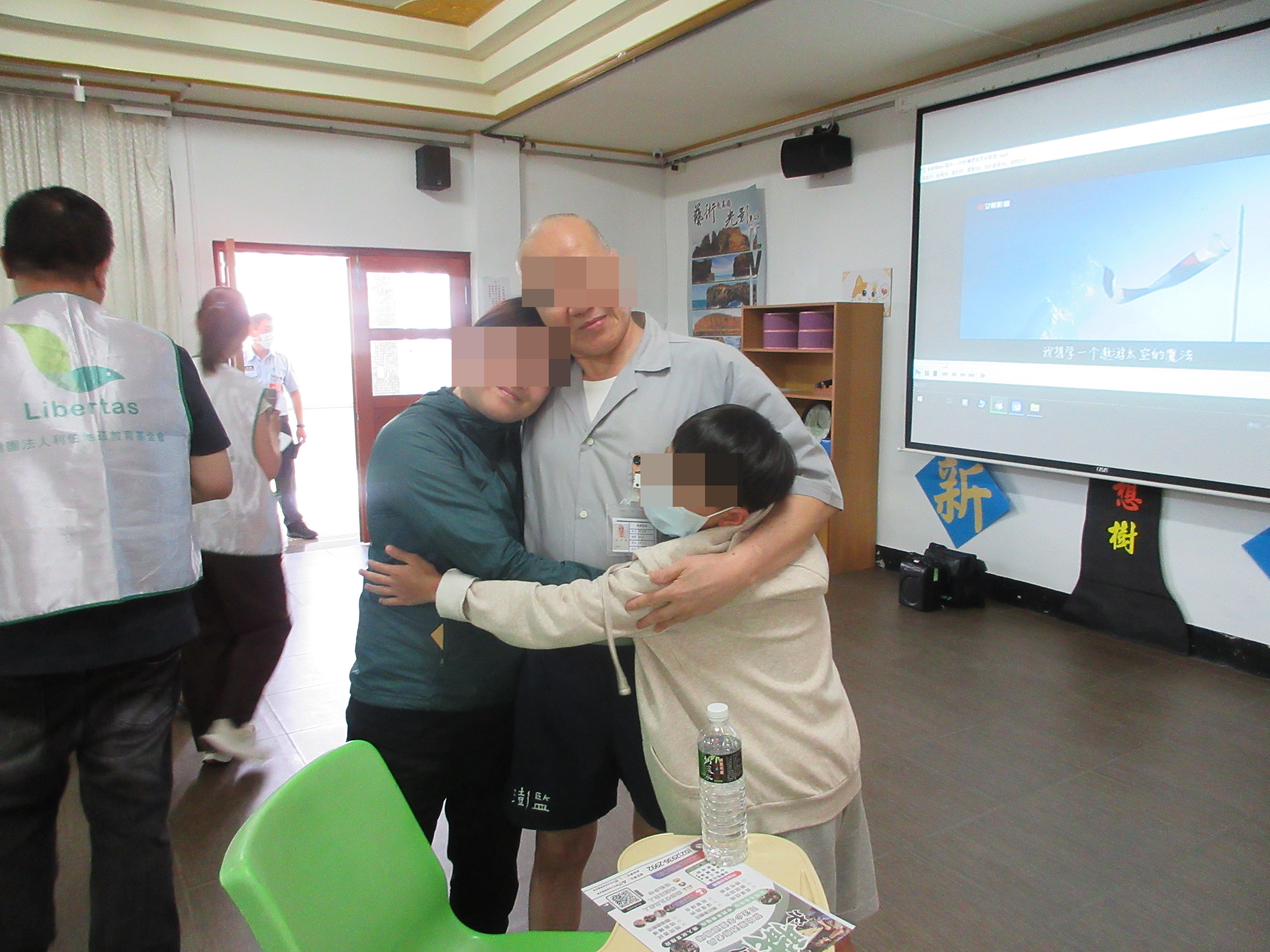 收容人與家屬溫馨互動