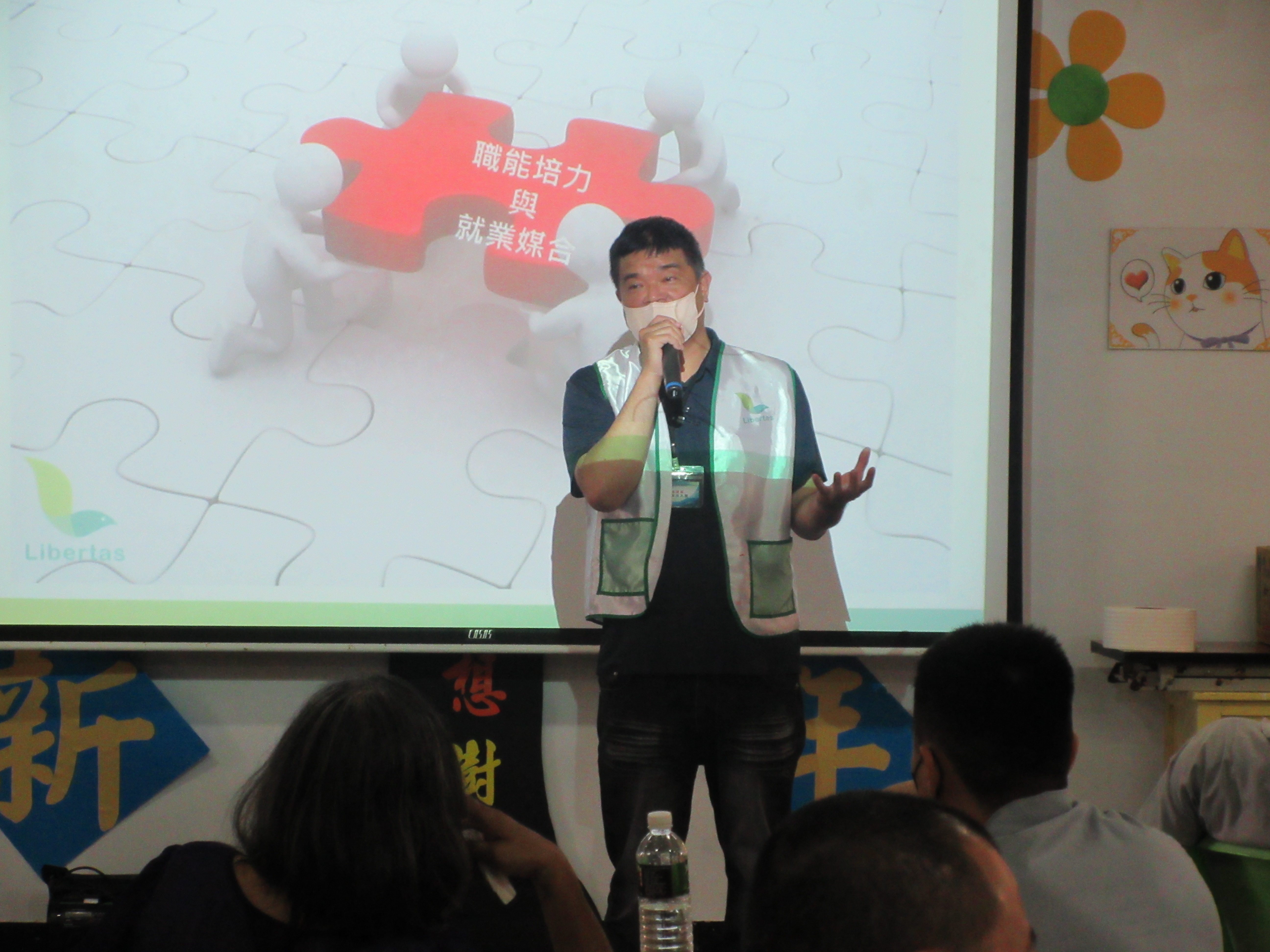 基金會社工說明就業服務